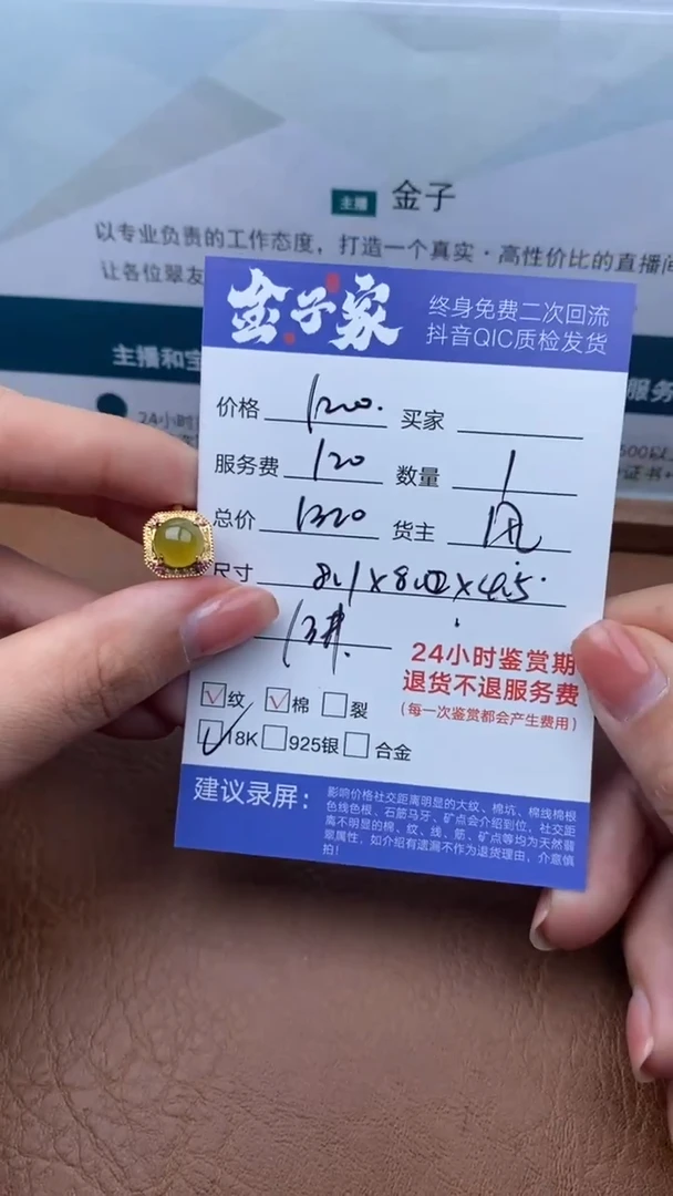 【闪购商品】翡翠戒指18K金镶嵌10630907030