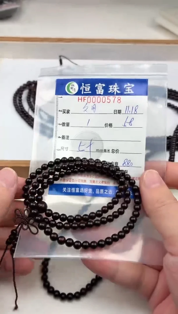 檀香紫檀（小叶紫檀）其他久*卡5mm毫米手串左右