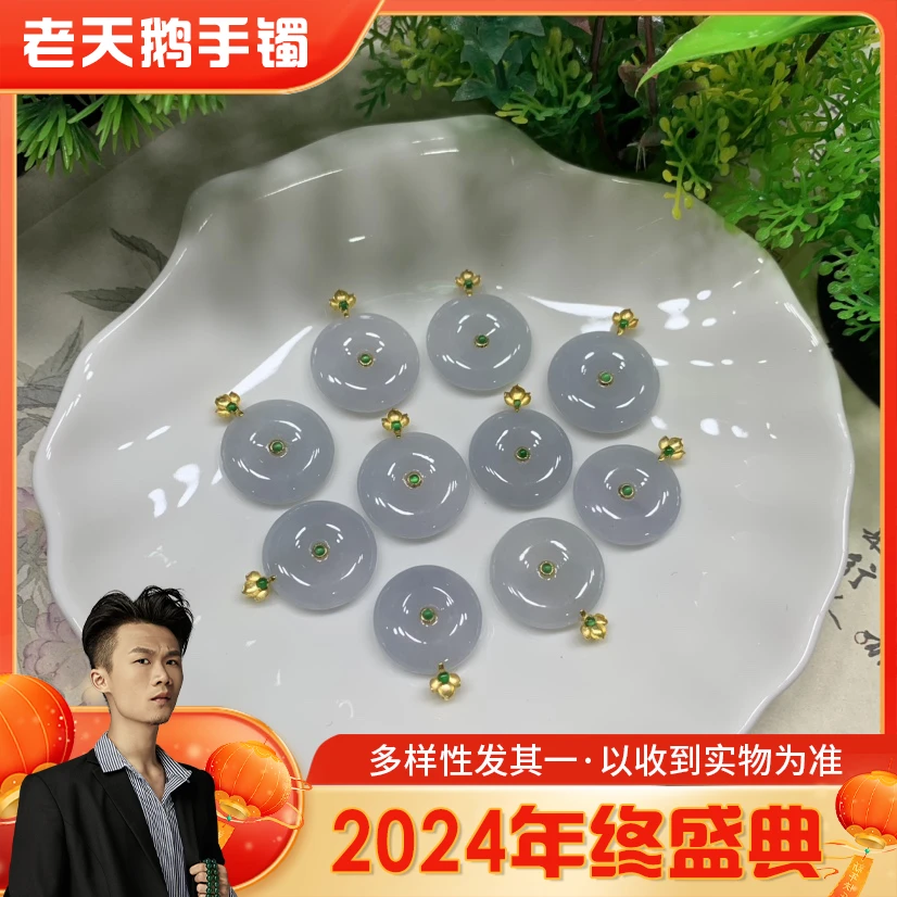 【年终盛典】平安扣FL13配绳/多样性发其一CP