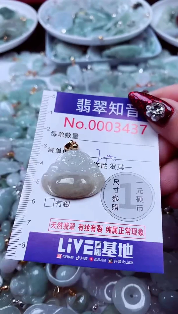 吊坠(不含链)未镶嵌翡翠3437