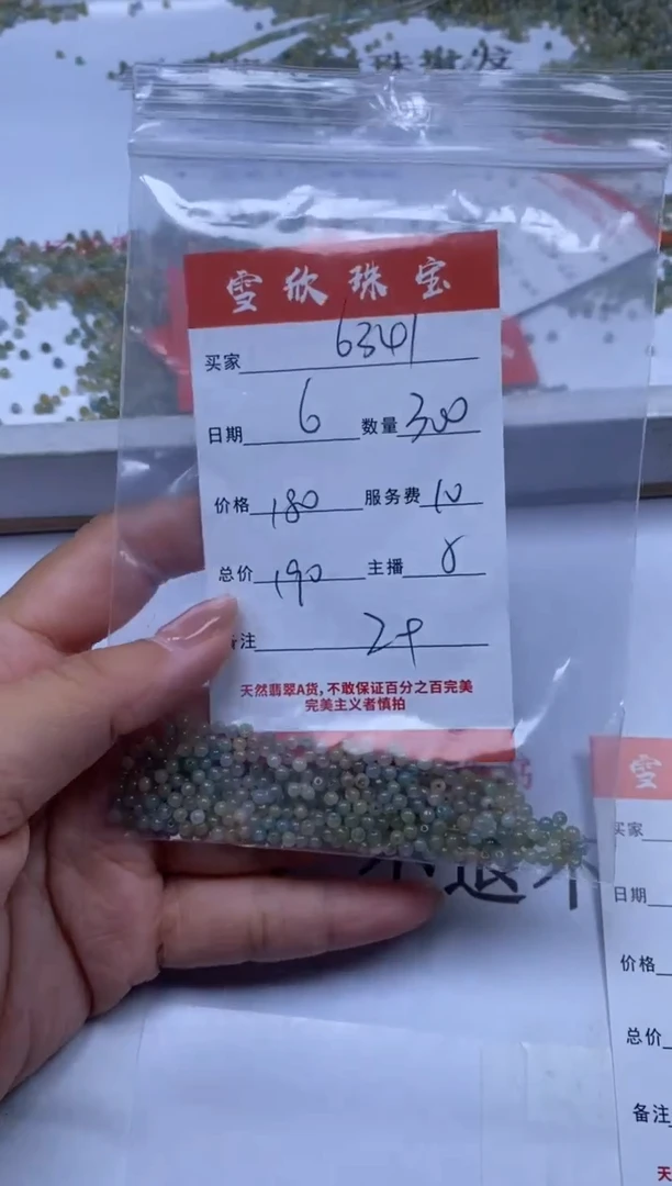 翡翠未镶嵌颈饰用****0雪欣散珠定制diy