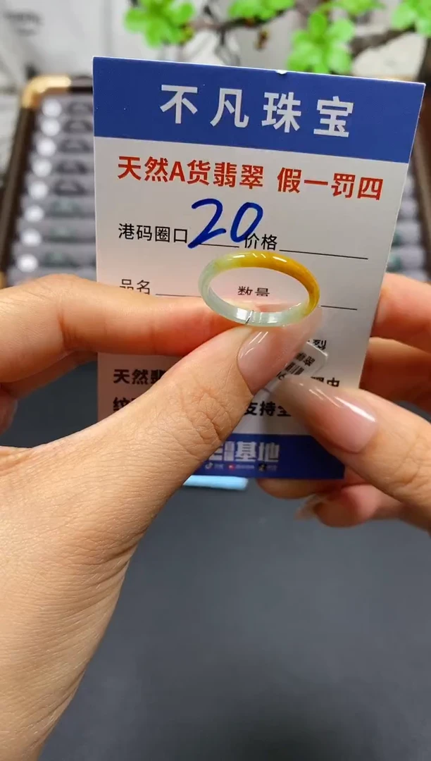 未镶嵌戒指翡翠天然A货翡翠15066