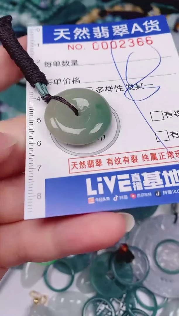 颈饰未镶嵌翡翠00002366