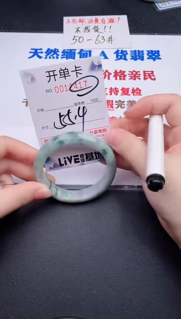 未镶嵌手镯翡翠17