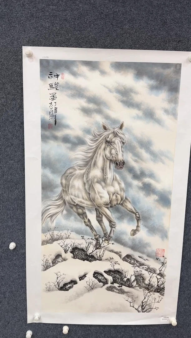 国画9.28-馆藏-郑志宗-四尺-57人民美术家原作下册