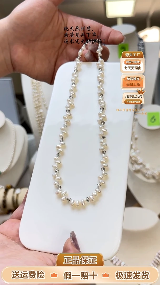 淡水珍珠未镶嵌颈饰麦穗珍珠项链