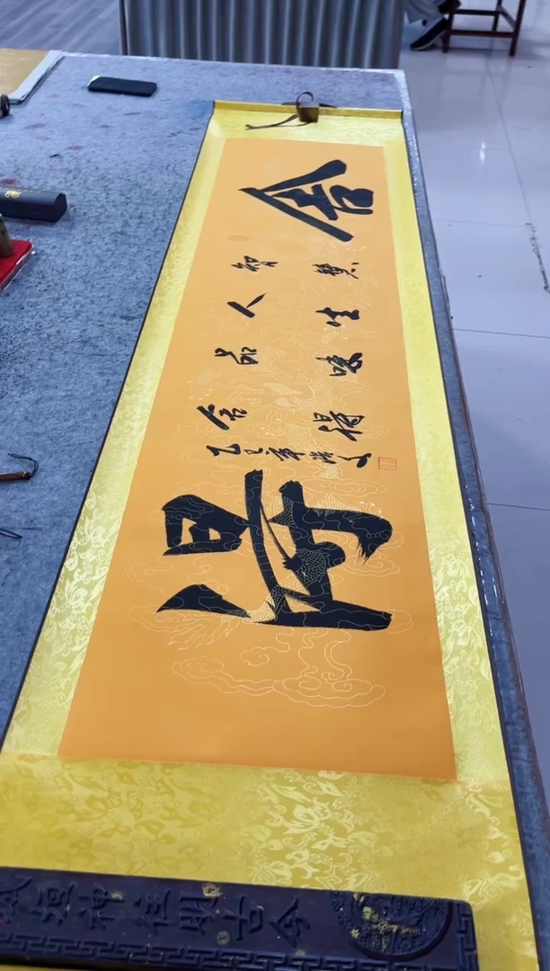 书法张浩文-四尺-舍得