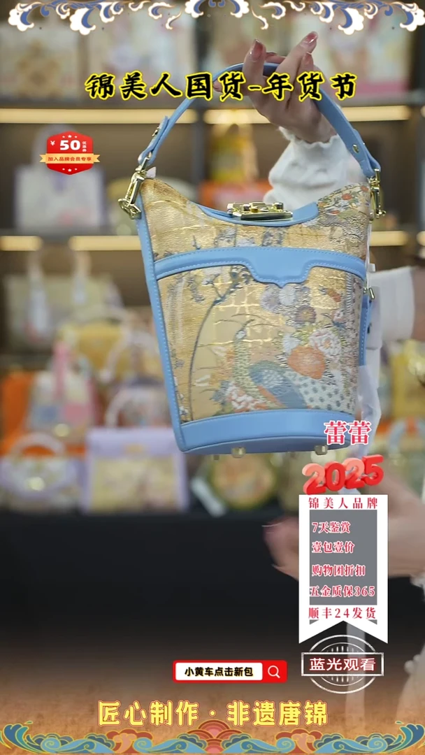 【闪购商品】织绣蕾蕾年货节唐锦 蓝色薯条包83