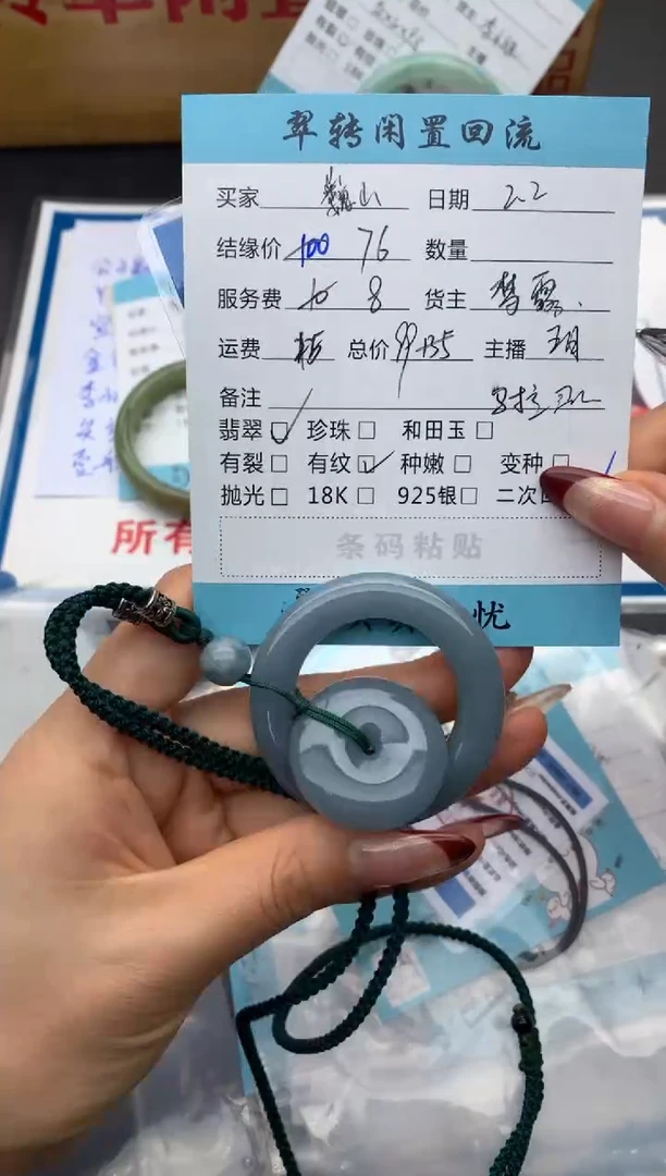 【闪购商品】翡翠颈饰未镶嵌子母扣