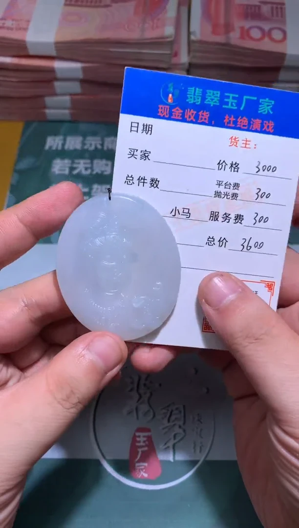 未镶嵌定制翡翠凌*毛货-不退不换