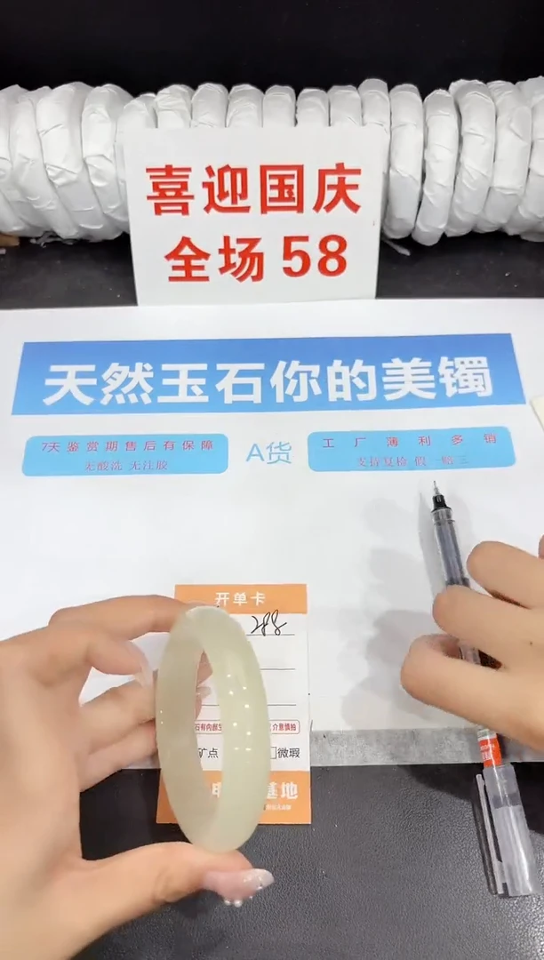 未镶嵌手镯石英质玉288-58.7