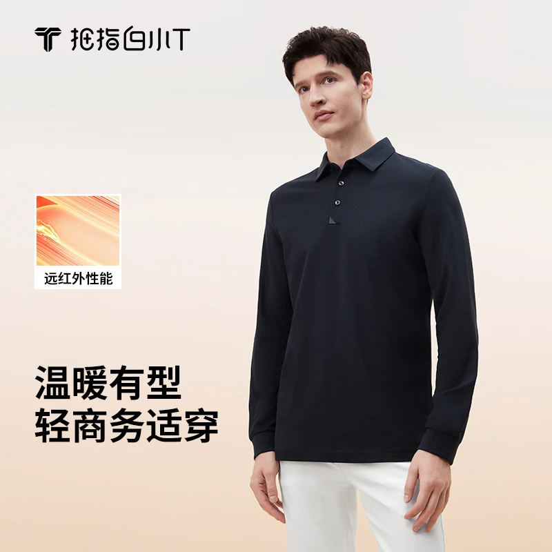 【锁温蓄热】白小T智暖磨毛远红外长袖POLO衫25秋新款保暖商务男装