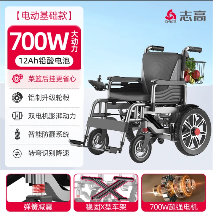 Chigo/志高铝合金升级电动轮椅车电动四轮代步轮椅车可折叠轻便老人残疾人孕妇通用