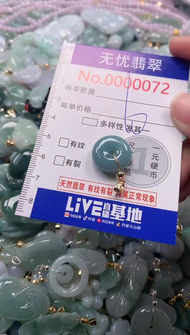 吊坠(不含链)未镶嵌翡翠72