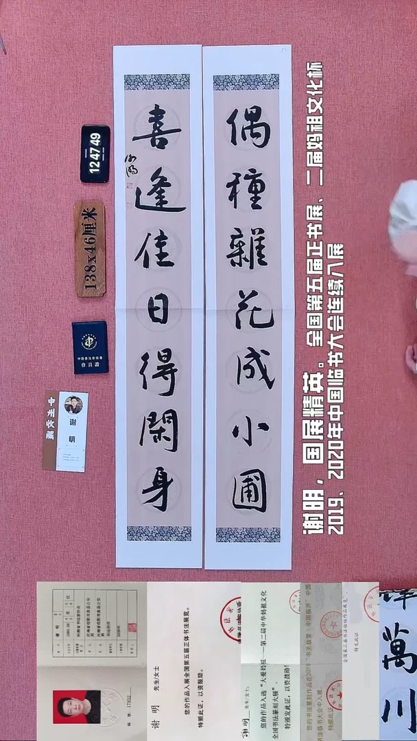 书法188         谢老师书法作品
