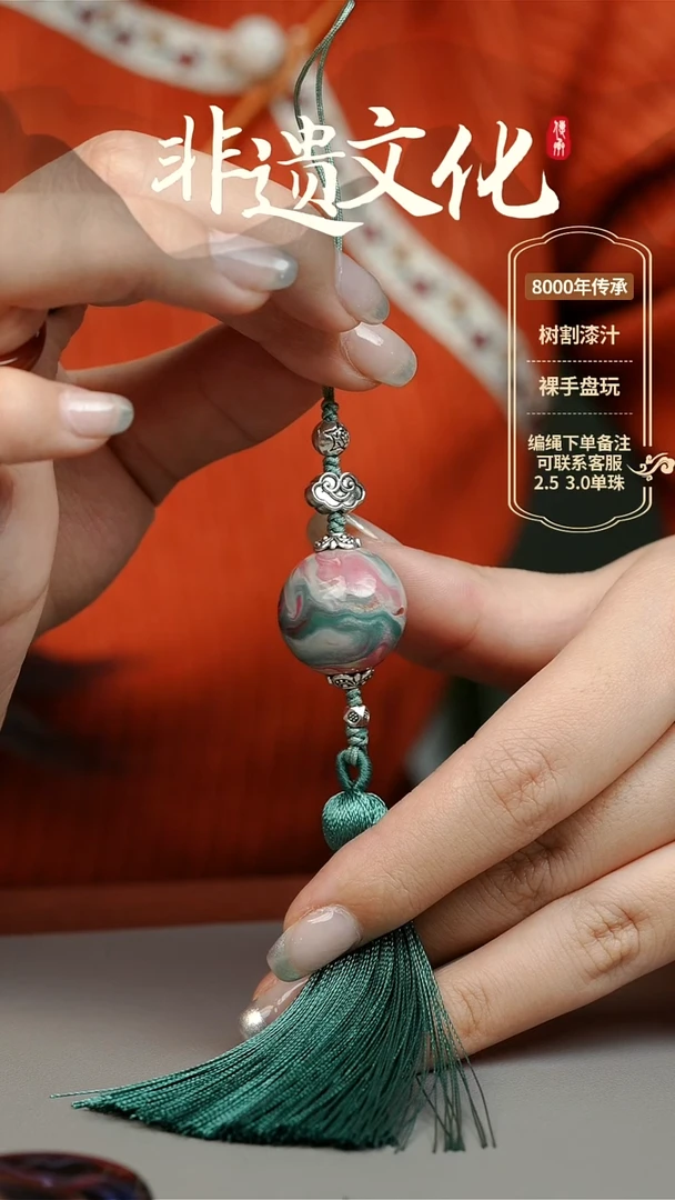 【闪购商品】大漆2.0单珠挂件 非遗大漆珠