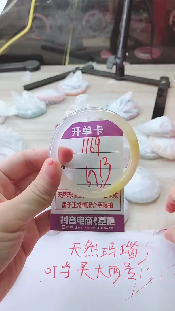 手镯玛瑙/玉髓未镶嵌1169