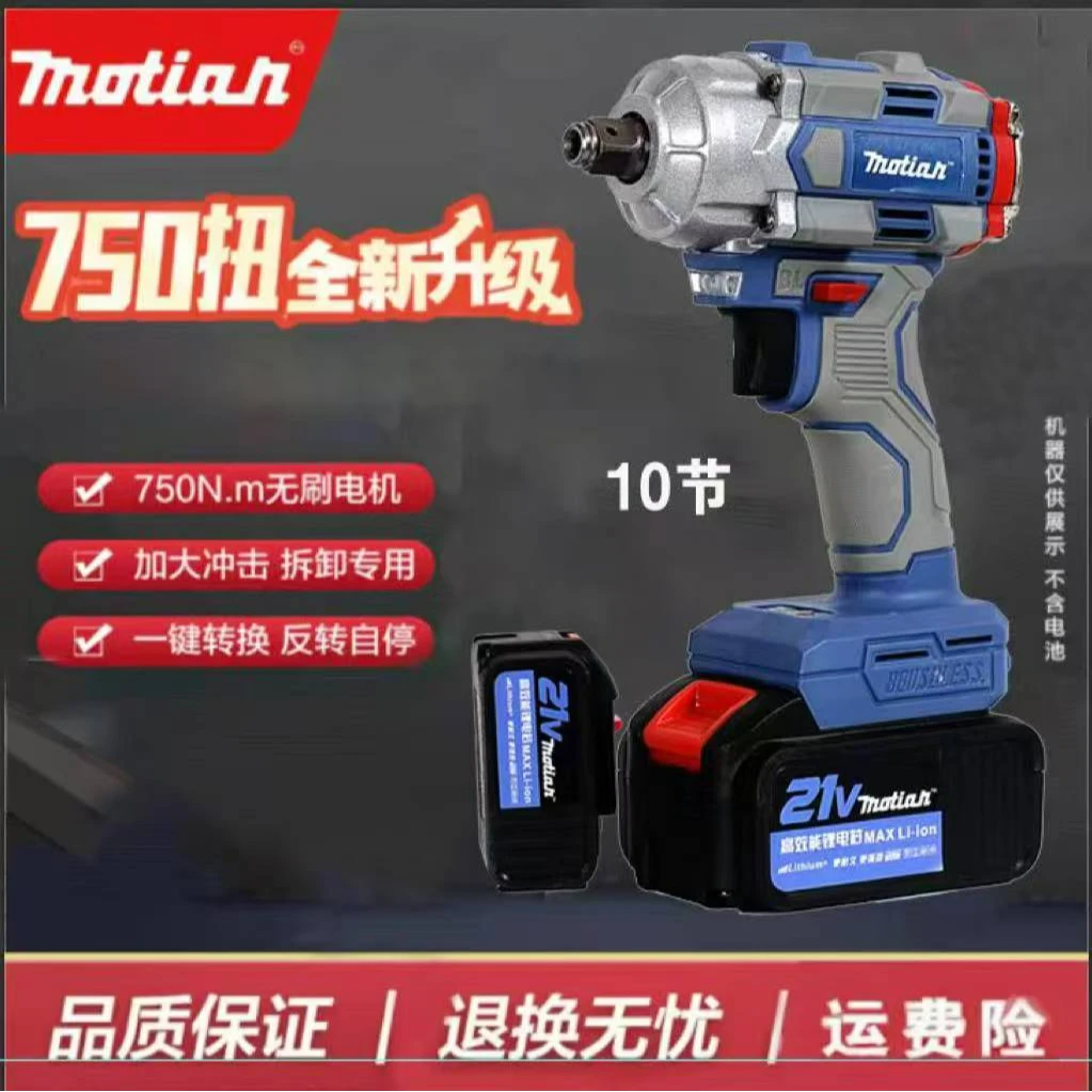 【官方专属】750扭汽修无刷扳手