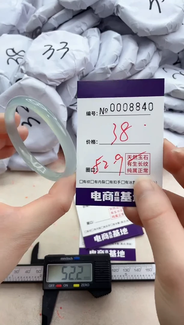 【闪购商品】玛瑙/玉髓手镯未镶嵌8840