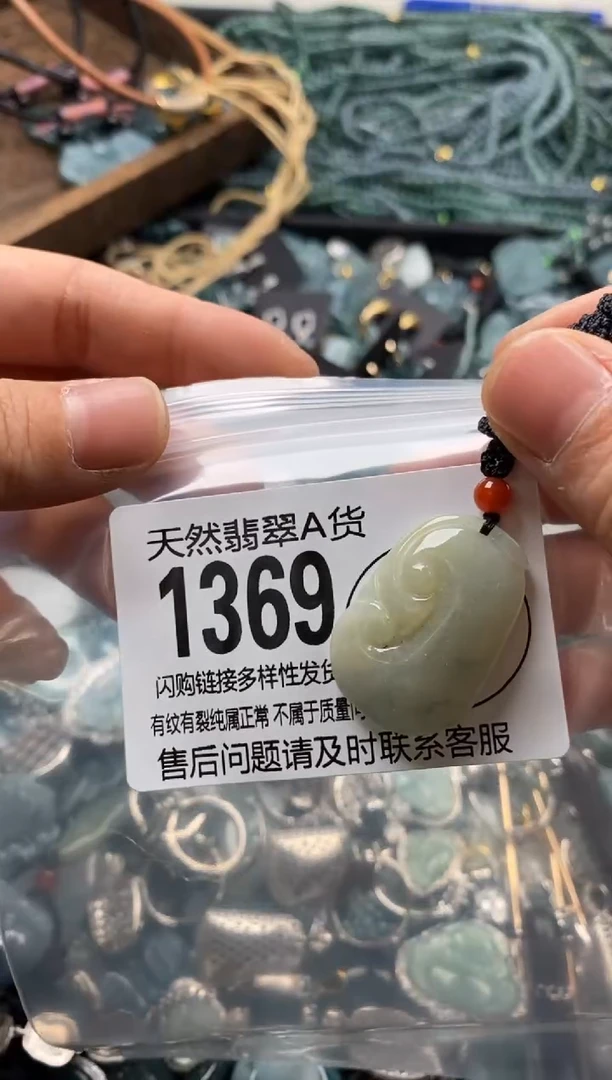 【闪购商品】翡翠颈饰未镶嵌翡翠1369