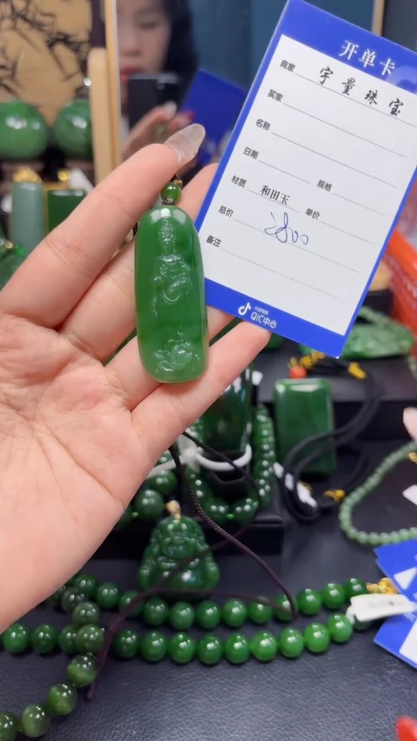 【闪购商品】和田玉（碧玉）吊坠(赠链)未镶嵌1