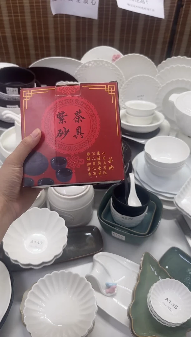 瓷紫砂茶具9.9米一套