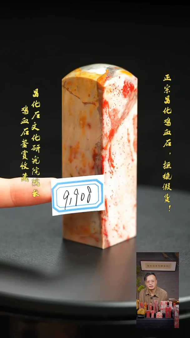 昌化石其他91908