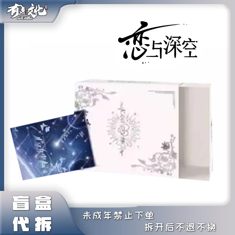 【玩法合集】有点文化 《恋与深空》心动坐标邮票集盲盒 代拆