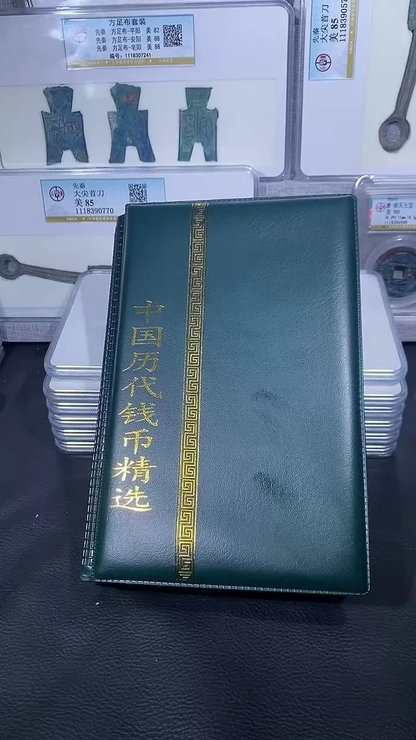【闪购商品】金琪珍中国历代册
