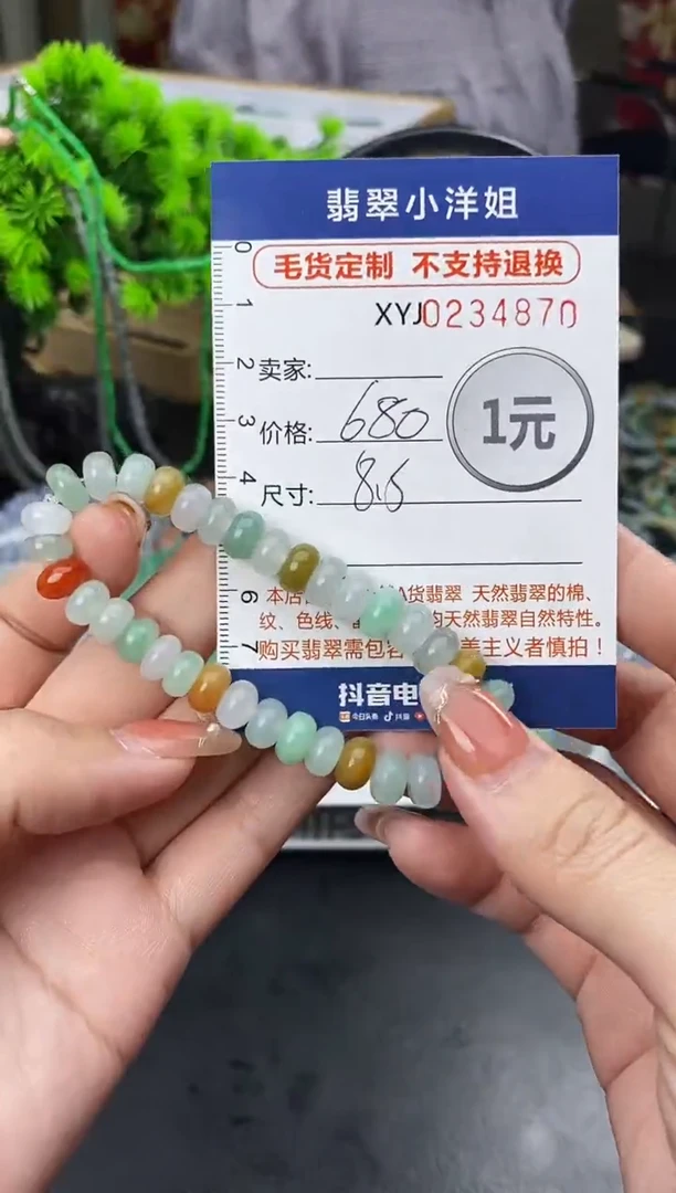 定制翡翠未镶嵌毛货商品不退换/ 4870