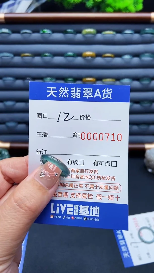 翡翠戒指未镶嵌戒圈