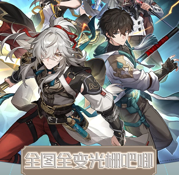 【星穹铁道】全图全变大吧唧光栅75MM 周边二创