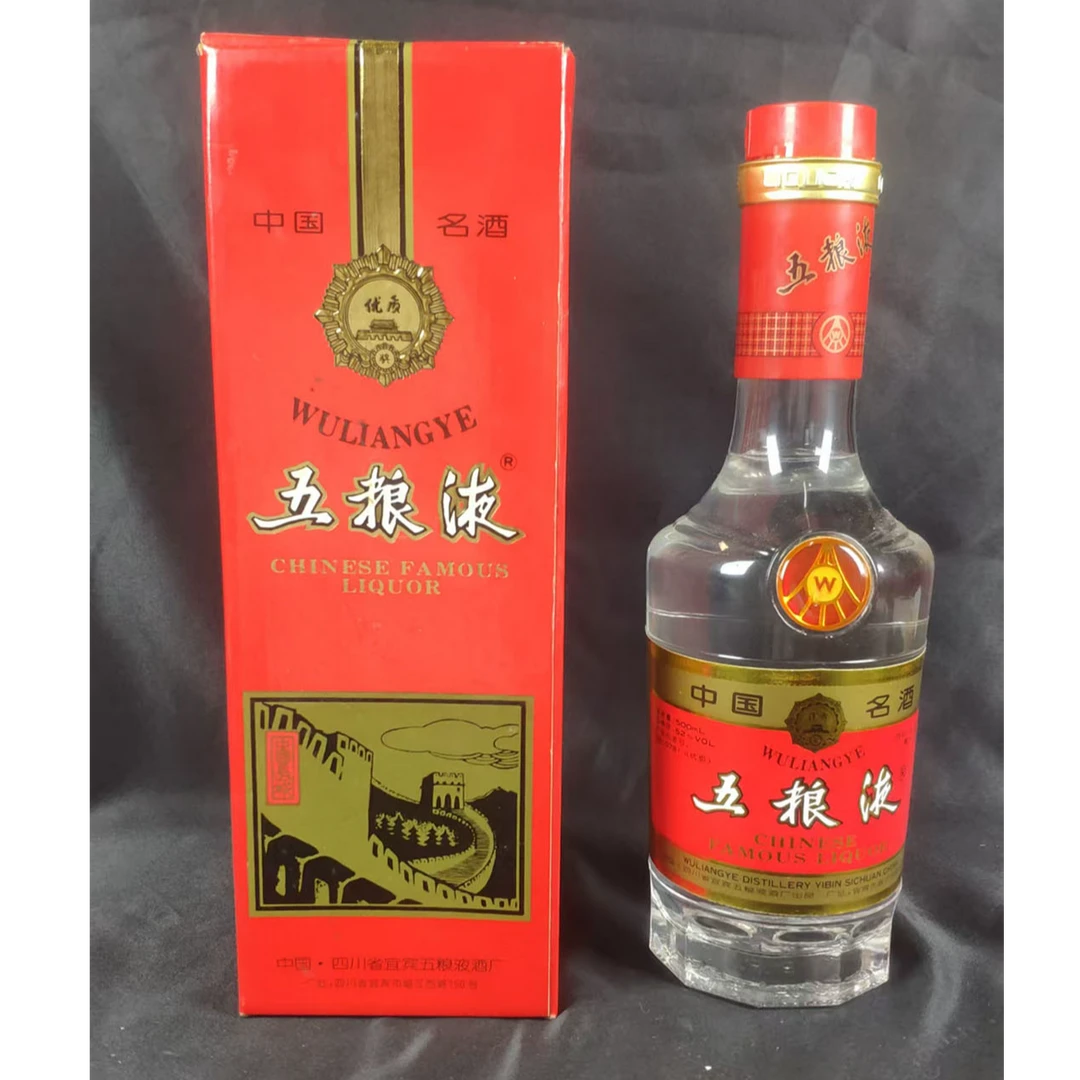 五粮液【富顺老酒专属】1998年五粮液 中国长城 金箍52度500ml