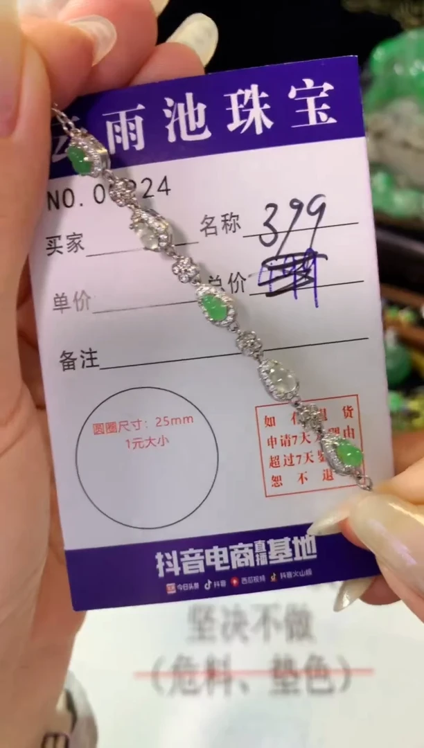 银S925镶嵌手链翡翠翡翠