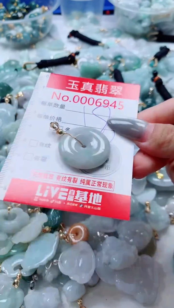 吊坠(不含链)未镶嵌翡翠6945