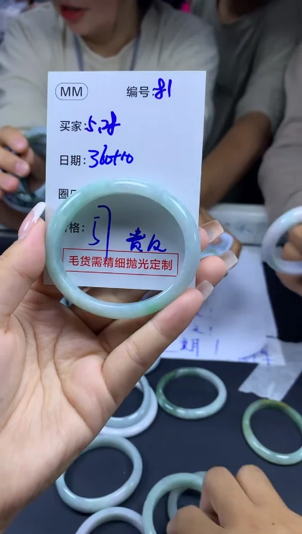 定制翡翠未镶嵌81手镯57贵纹+360元+拍一发一
