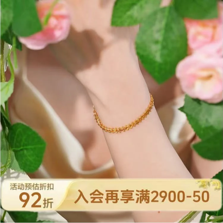 周生生足金Essence永系列复古鱼骨手链21001B黄金珠宝
