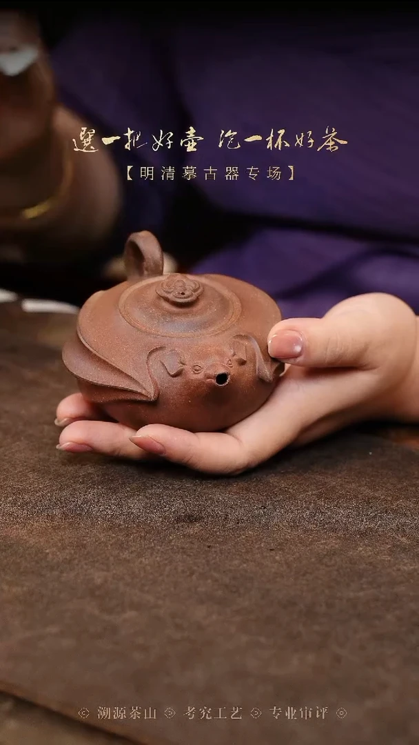 B10古法烧 福在眼前 012