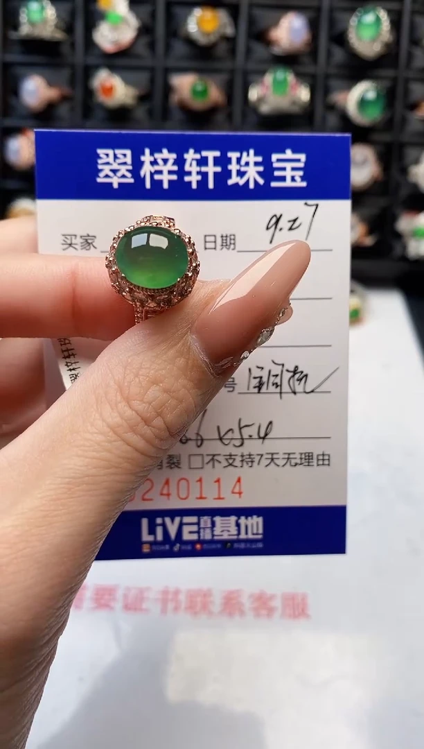 未镶嵌戒指翡翠0114