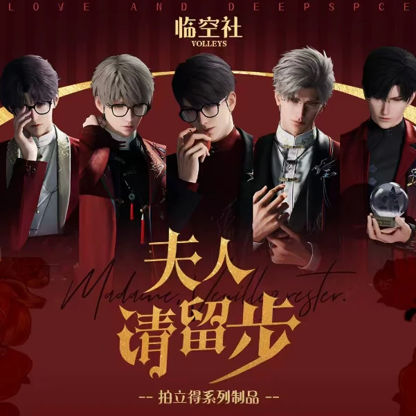 【临空社】《夫人请留步》恋与深空撕撕乐工艺拍立得盲盒175个卡面