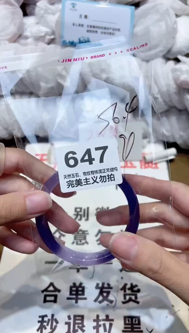 手镯玛瑙/玉髓未镶嵌56