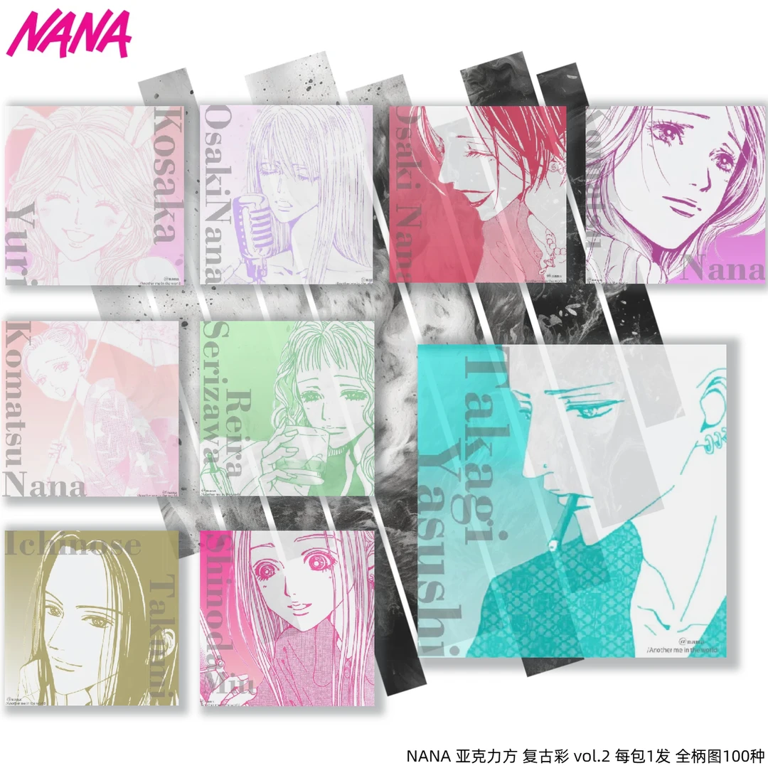 【NANA/世界上的另一个我】亚克力方 复古彩 第二弹