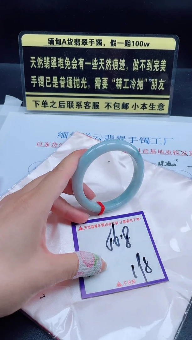 未镶嵌定制翡翠我