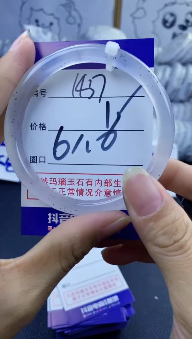 手镯玛瑙/玉髓未镶嵌1437
