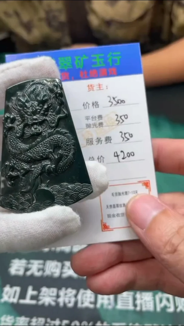 【闪购商品】定制翡翠未镶嵌毛货-不退不换-