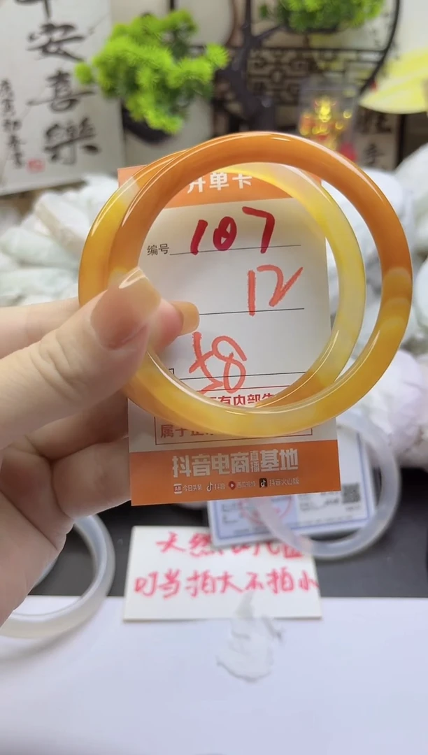 手镯玛瑙/玉髓未镶嵌107