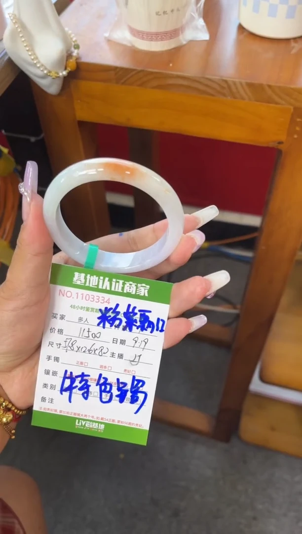 未镶嵌手镯翡翠多人