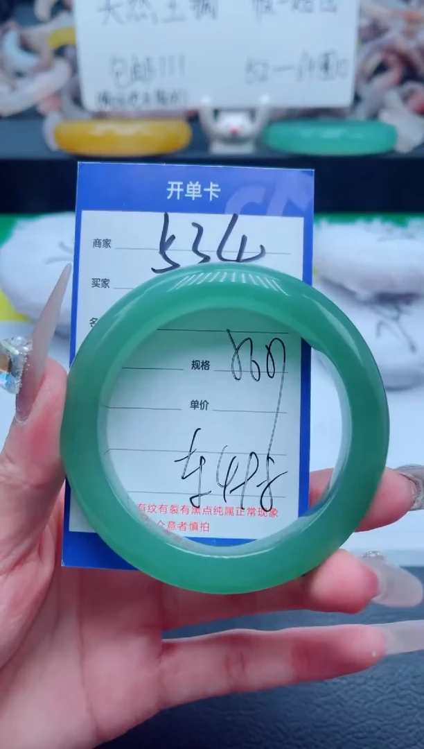 石英质玉未镶嵌手镯534-56
