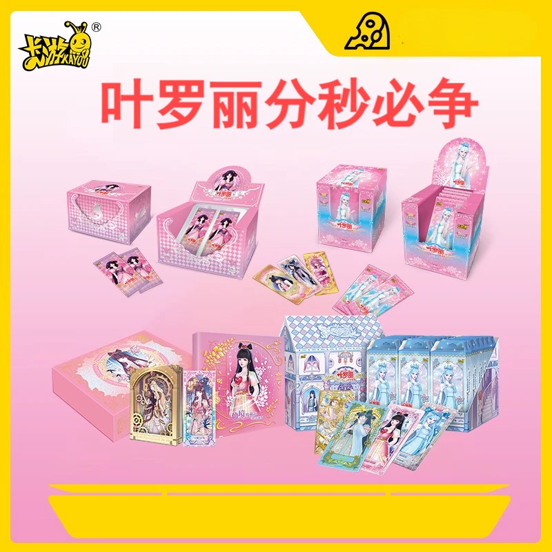 【拆盒】九九【分秒必争】叶罗丽情公主卡牌大合集收藏纸质动漫卡牌