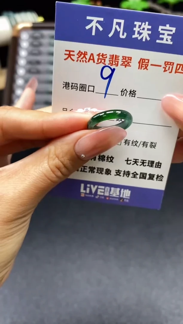 未镶嵌戒指翡翠天然A货翡翠115